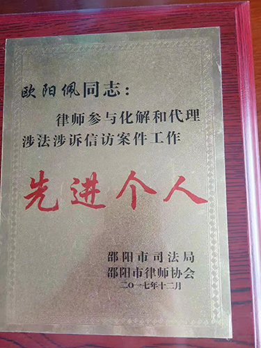 湘华源律师事务所民事诉讼,湘华源律师事务所合同纠纷,湖南湘华源律师事务所