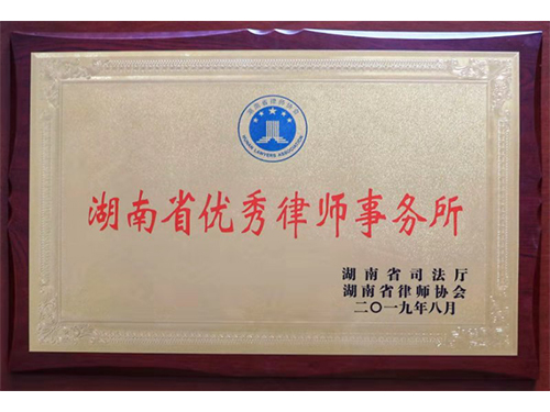 湘华源律师事务所民事诉讼,湘华源律师事务所合同纠纷,湖南湘华源律师事务所
