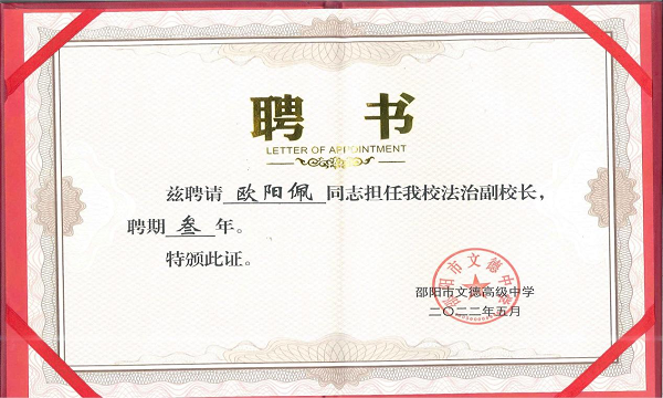 湘华源律师事务所民事诉讼,湘华源律师事务所合同纠纷,湖南湘华源律师事务所